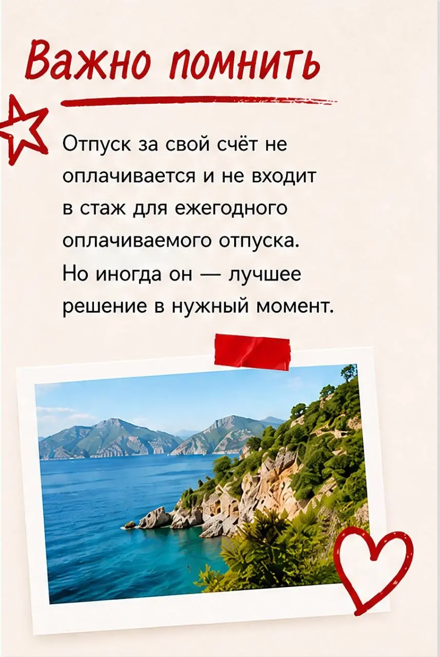 Всем привет 👋
Я - Лиса Кадровна.
Ваш личный переводчик Трудового кодекса. 🦊
И сегодня поговорим об:
Отпуске за свой счет — не такая простая тема, как кажется | Сетка — социальная сеть от hh.ru