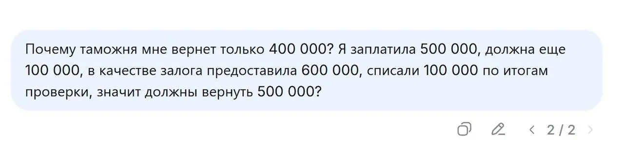 Полуночная битва с ИИ 🤖
Делюсь впечатлениями по горячим следам…
Сегодня (точнее уже вчера) днем ко мне на консультацию пришел начинающий импортер | Сетка — социальная сеть от hh.ru