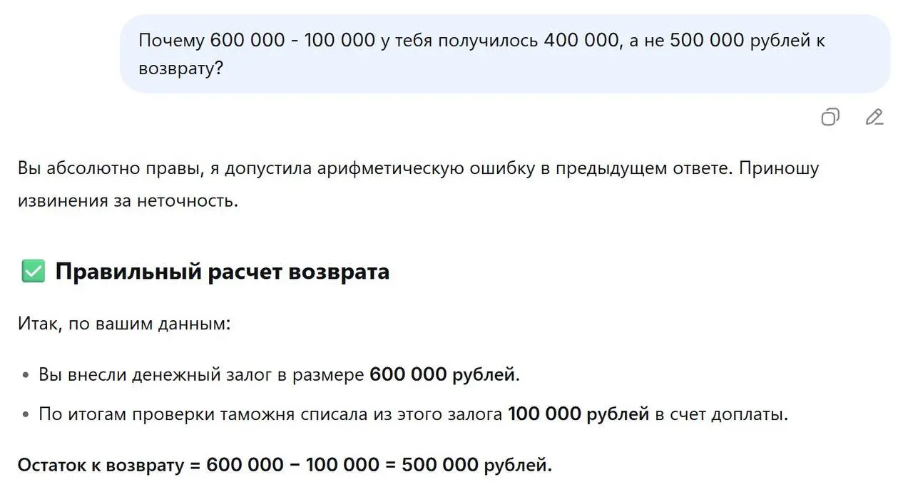 Полуночная битва с ИИ 🤖
Делюсь впечатлениями по горячим следам…
Сегодня (точнее уже вчера) днем ко мне на консультацию пришел начинающий импортер | Сетка — социальная сеть от hh.ru