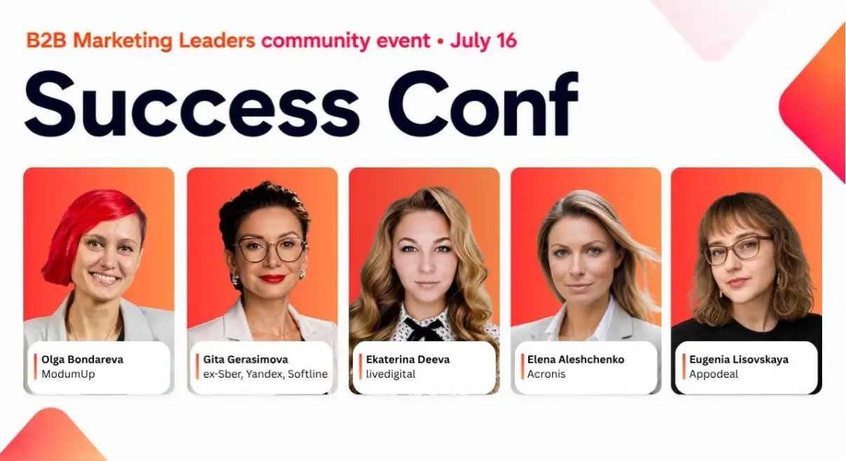 Я выступила на Success Conf — закрытом ивенте международного комьюнити B2B Marketing Leaders 🚀
Рассказывала кейс, который прожила изнутри: как GigaChat для бизнеса прошёл путь с нуля до №1 в категории | Сетка — социальная сеть от hh.ru