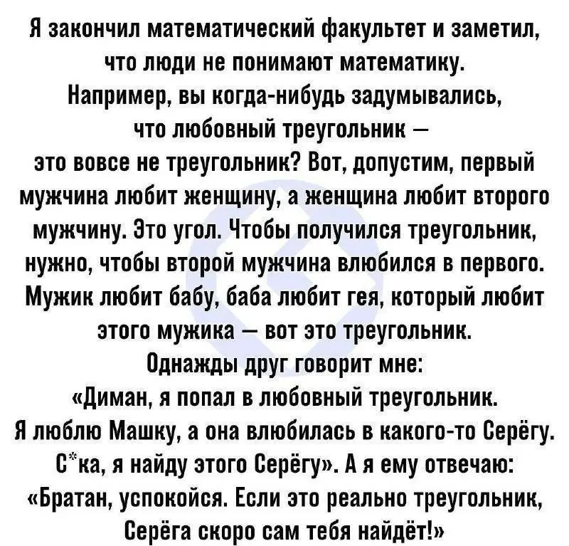 Заметила, что тут доминируют люди с математическим складом ума! Специально для вас на размышление и обсуждение🤭 | Сетка — социальная сеть от hh.ru