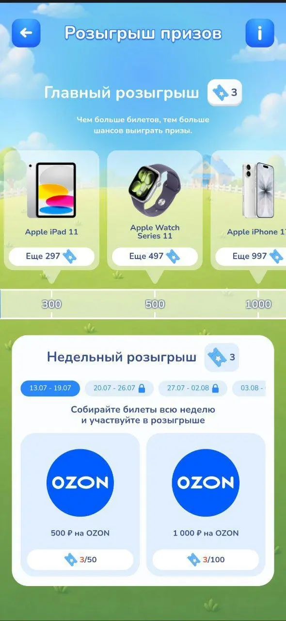 По полям, по полям, ВТБ приехал к нам 🐾
Банк предлагает выращивать фрукты-овощи-ягоды на грядках, играть в три в ряд и собирать шансы в розыгрыше призов | Сетка — социальная сеть от hh.ru