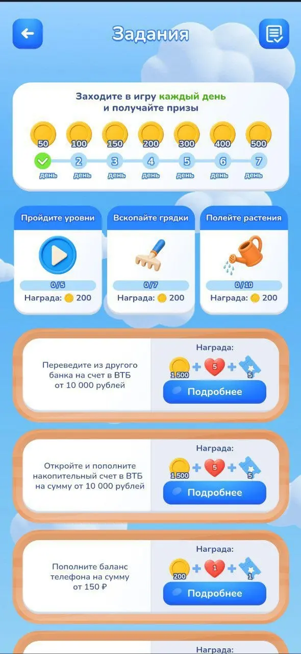 По полям, по полям, ВТБ приехал к нам 🐾
Банк предлагает выращивать фрукты-овощи-ягоды на грядках, играть в три в ряд и собирать шансы в розыгрыше призов | Сетка — социальная сеть от hh.ru