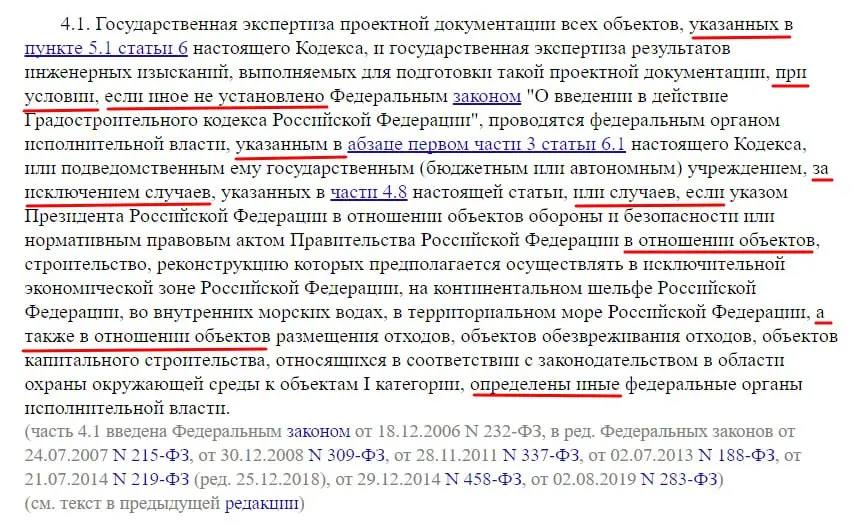 СОТы, которые жалуются на неоднозначность нормативки, вы запутались в двух соснах))
Как говорится, hold my beer, и смотрите на другой уровень, ст.49 Градостроительного кодекса РФ | Сетка — социальная сеть от hh.ru