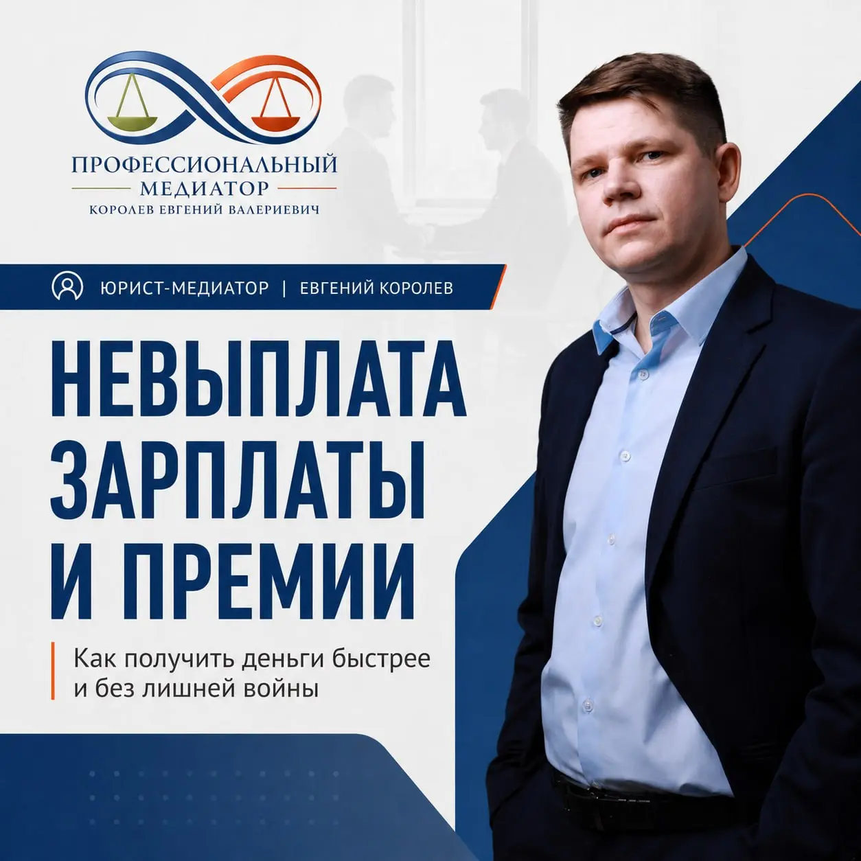 Невыплата зарплаты и премии: как получить деньги быстрее
Когда не выплатили зарплату, премию, отпускные или расчёт при увольнении, человек воспринимает это не как «спор о документах».
✔️ Он работал | Сетка — социальная сеть от hh.ru