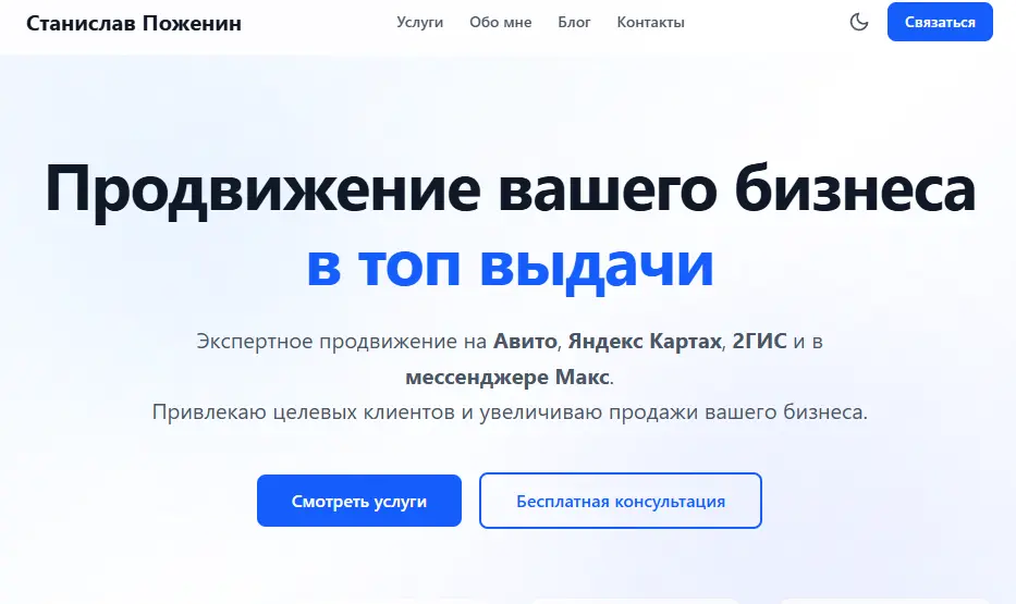 Собираю полноценные веб-приложения и сайты на ИИ-платформе | Сетка — социальная сеть от hh.ru