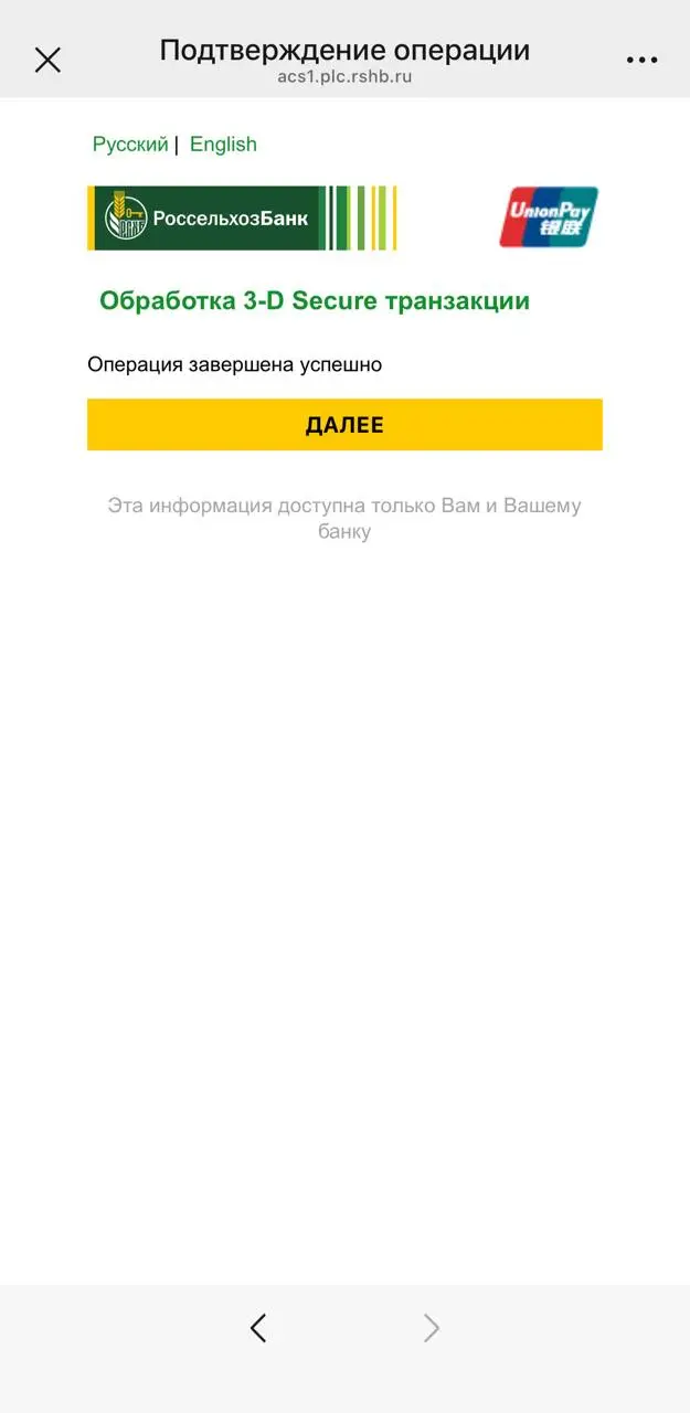Карты РСХБ научились привязываться к Вичату | Сетка — социальная сеть от hh.ru