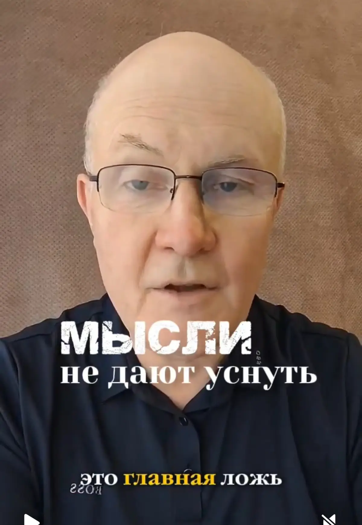 «Мысли не дают уснуть» - это главная ложь, которую вы рассказываете сами себе.
Вы думаете, что ваш мозг ночью активно работает, решает задачи, строит стратегии | Сетка — социальная сеть от hh.ru