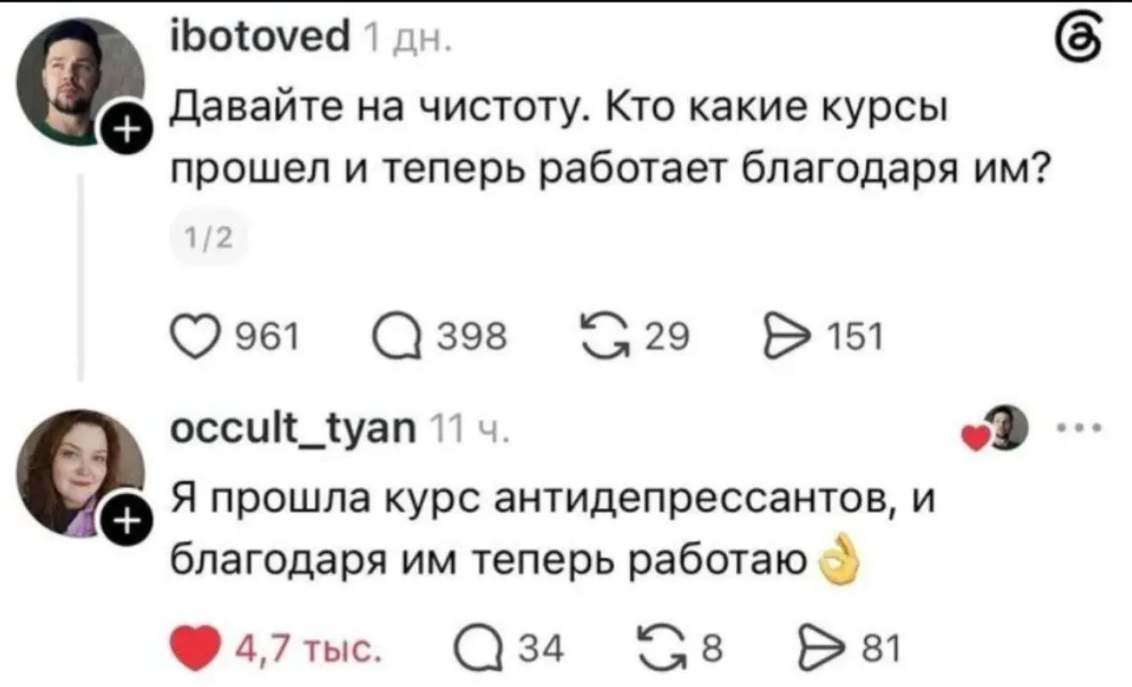 Сегодня мемная пятница! А это значит пора обменяться мемами. В прошлый самый популярный мем был от Глеба он 👆
Спасибо за активность!)
Публикуй мемы в комментариях и голосуй за другие любой реакцией | Сетка — социальная сеть от hh.ru