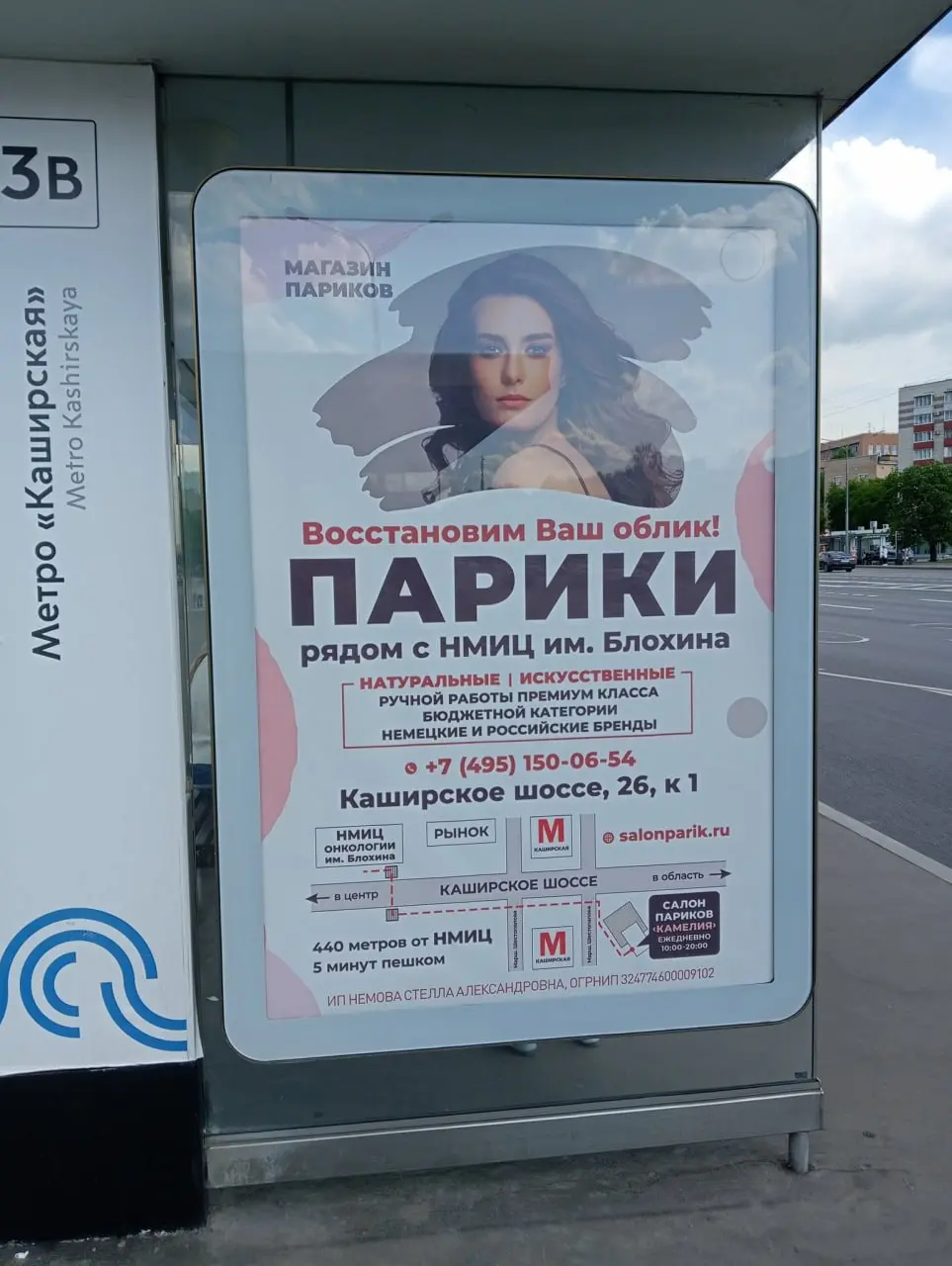 Московские маркетологи слишком буквально восприняли задачу «попасть в ЦА».
Продавать парики у онкоцентра это, безусловно, богатая в коммерческом плане идея
⚡️ | Сетка — социальная сеть от hh.ru
