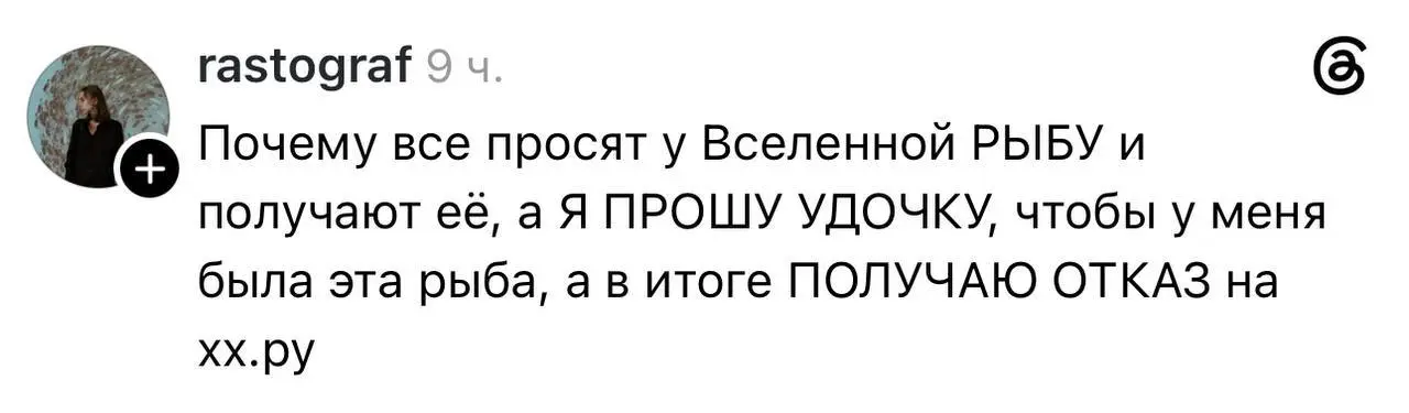 Доброе утро всем, кроме хх.ру получается 😁 | Сетка — социальная сеть от hh.ru