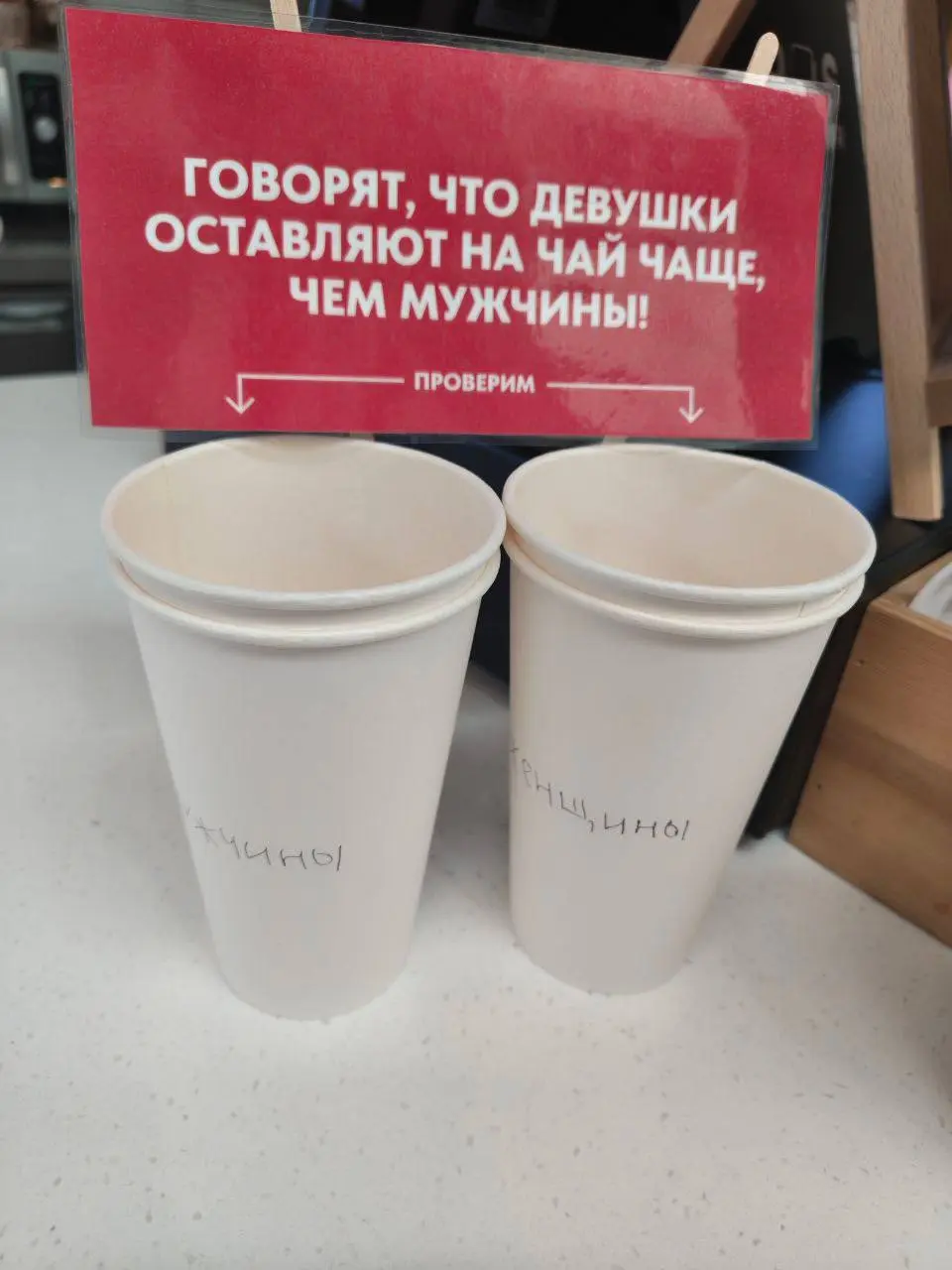 Как вам вариант сбора чаевых?
Да, это чистой воды манипуляция. Но с игровым элементом | Сетка — социальная сеть от hh.ru