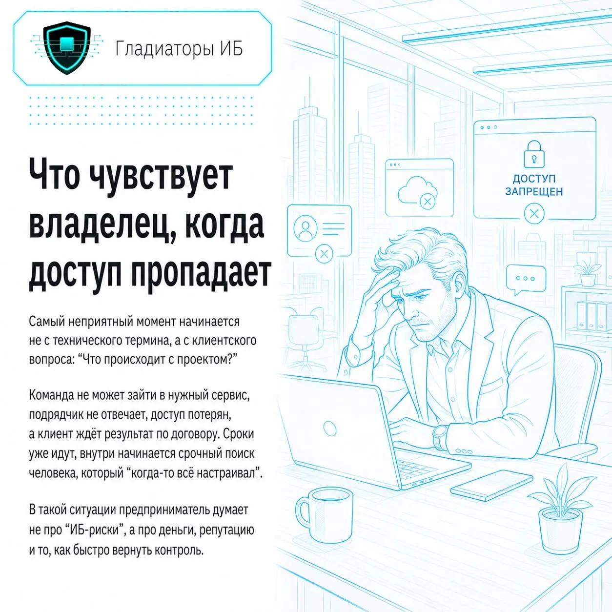 🖥 В IT и digital кажется, что всё под контролем, потому что команда привыкла работать в цифровой среде: проекты ведутся в сервисах, код хранится в репозиториях, коммуникация идёт в мессенджерах, а дос... | Сетка — социальная сеть от hh.ru