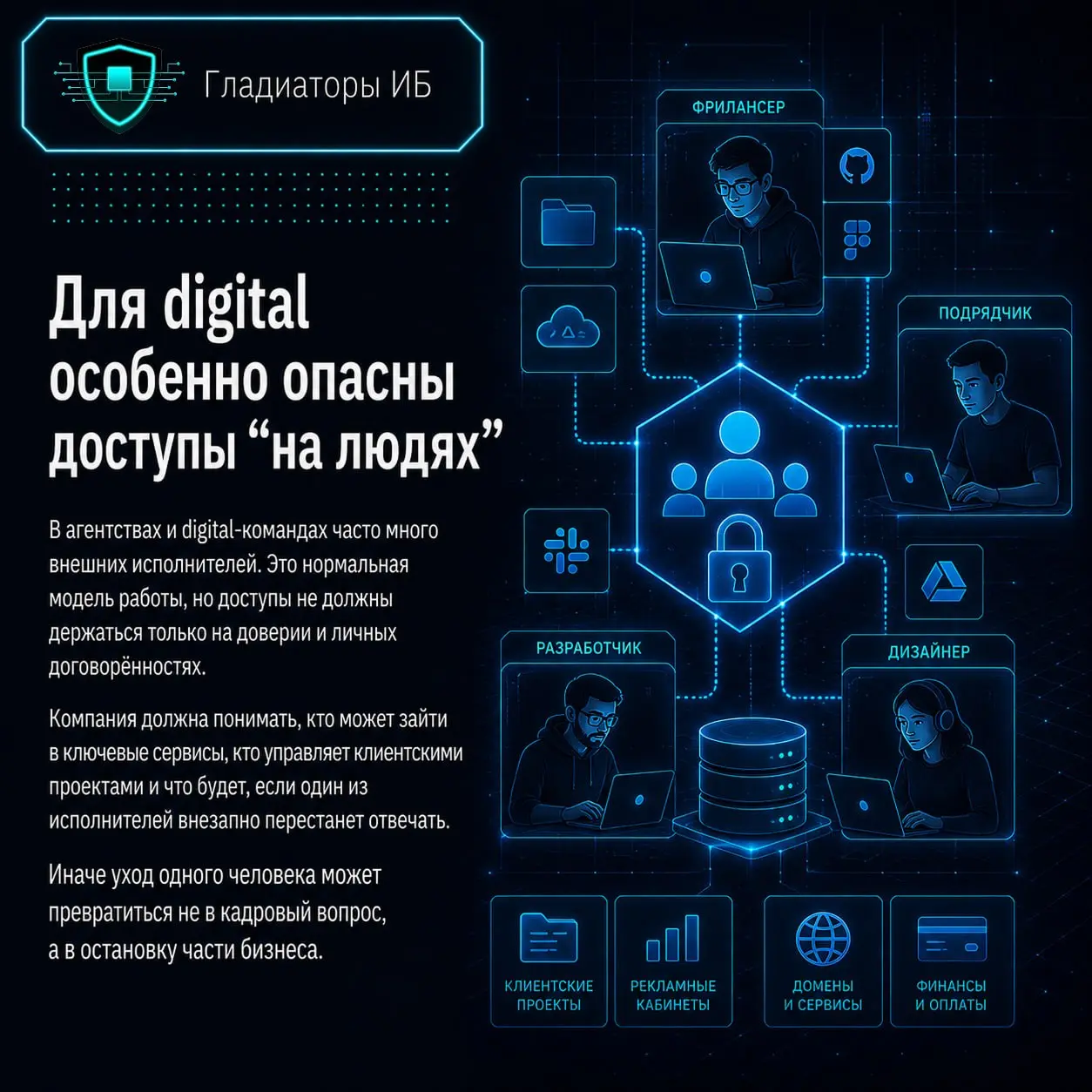 🖥 В IT и digital кажется, что всё под контролем, потому что команда привыкла работать в цифровой среде: проекты ведутся в сервисах, код хранится в репозиториях, коммуникация идёт в мессенджерах, а дос... | Сетка — социальная сеть от hh.ru
