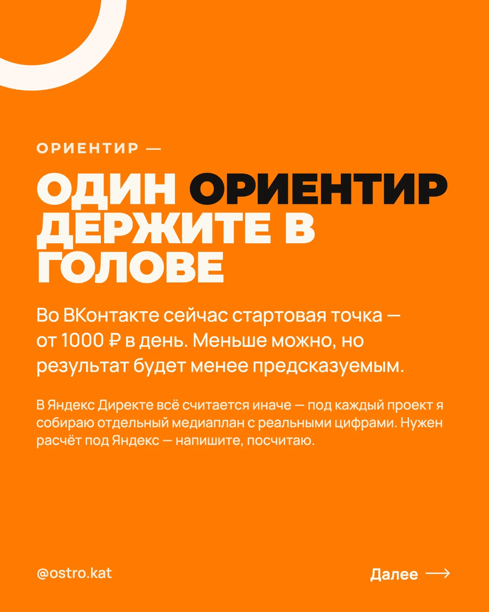 Как посчитать бюджет на рекламу 🔥 | Сетка — социальная сеть от hh.ru