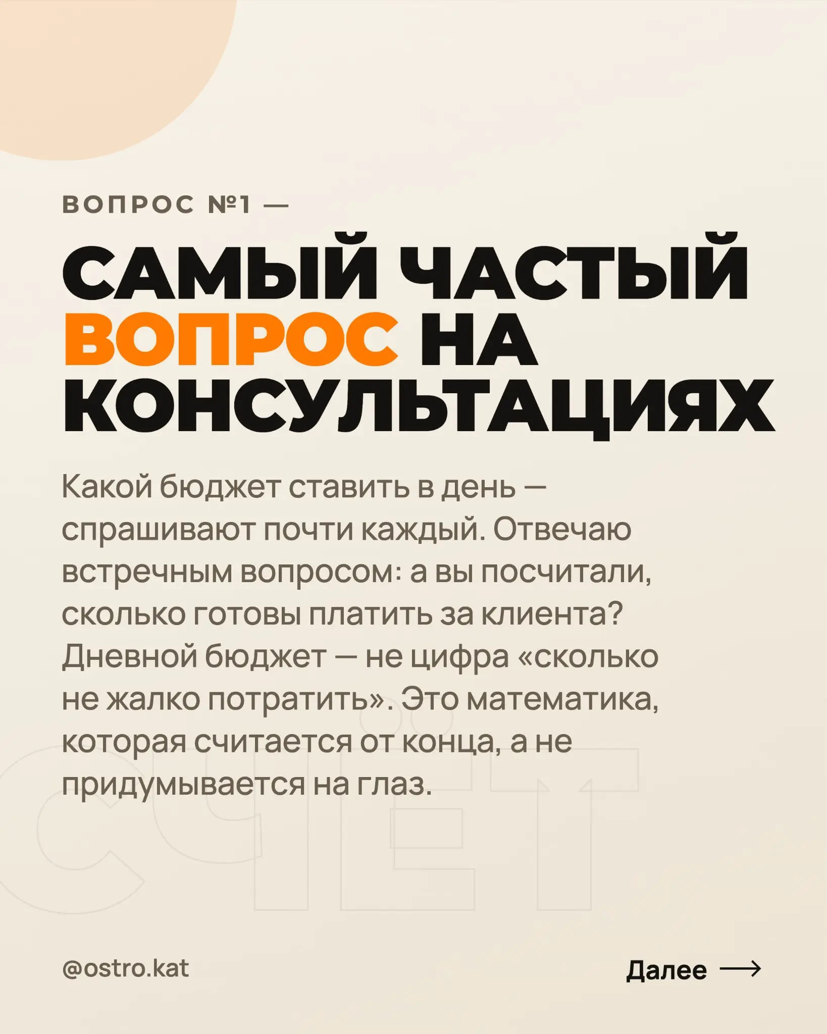 Как посчитать бюджет на рекламу 🔥 | Сетка — социальная сеть от hh.ru