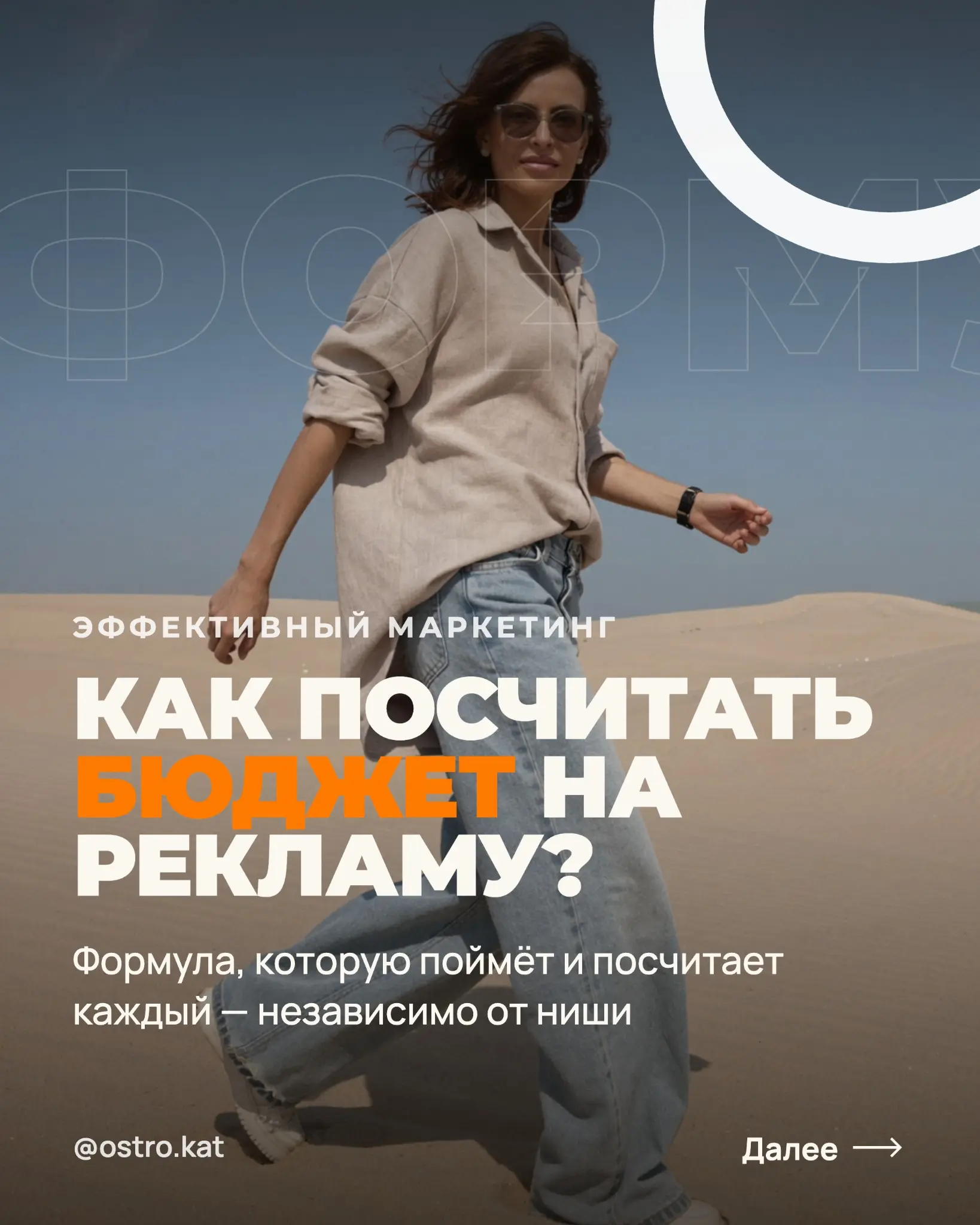 Как посчитать бюджет на рекламу 🔥 | Сетка — социальная сеть от hh.ru