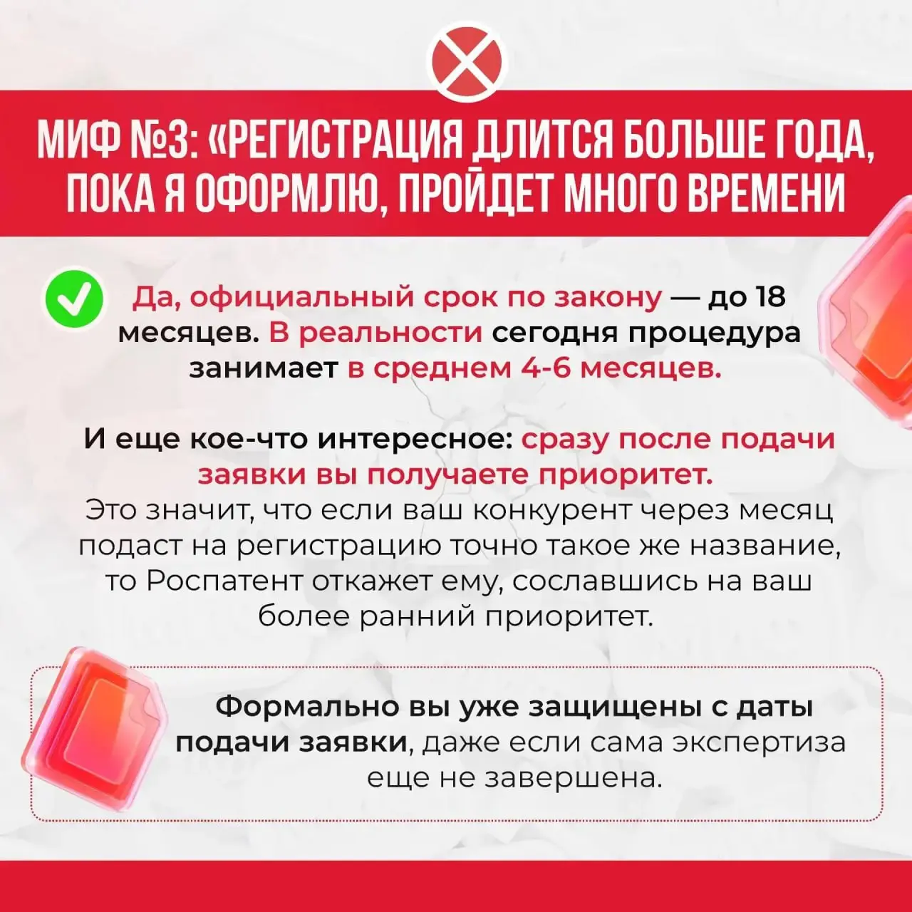 Хватит верить в сказки! 🛑
Признавайтесь, вы до сих пор верите, что товарный знак — это «слишком дорого», «только для крупного бизнеса» или «очень долго»? 😅
Именно из-за этих мифов тысячи предпринимате... | Сетка — социальная сеть от hh.ru
