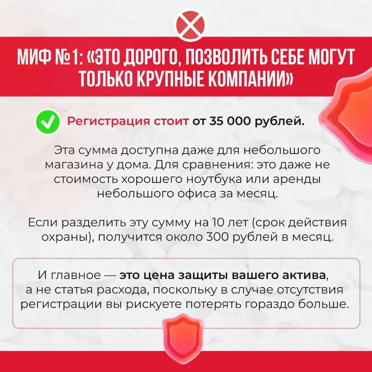 Хватит верить в сказки! 🛑
Признавайтесь, вы до сих пор верите, что товарный знак — это «слишком дорого», «только для крупного бизнеса» или «очень долго»? 😅
Именно из-за этих мифов тысячи предпринимате... | Сетка — социальная сеть от hh.ru
