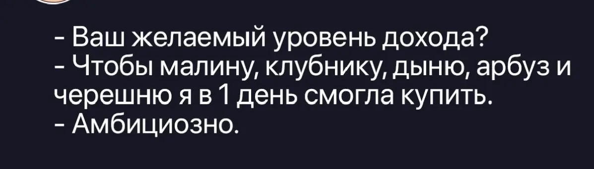 Летнее, витаминное, пятничное, про работу🤣 | Сетка — социальная сеть от hh.ru