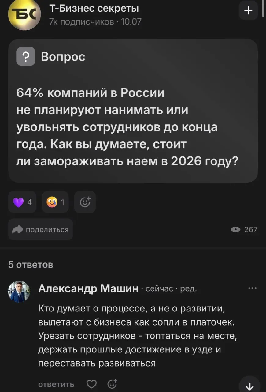 Не много личного мнения, если кому близок мой взгляд🔥😎 | Сетка — социальная сеть от hh.ru