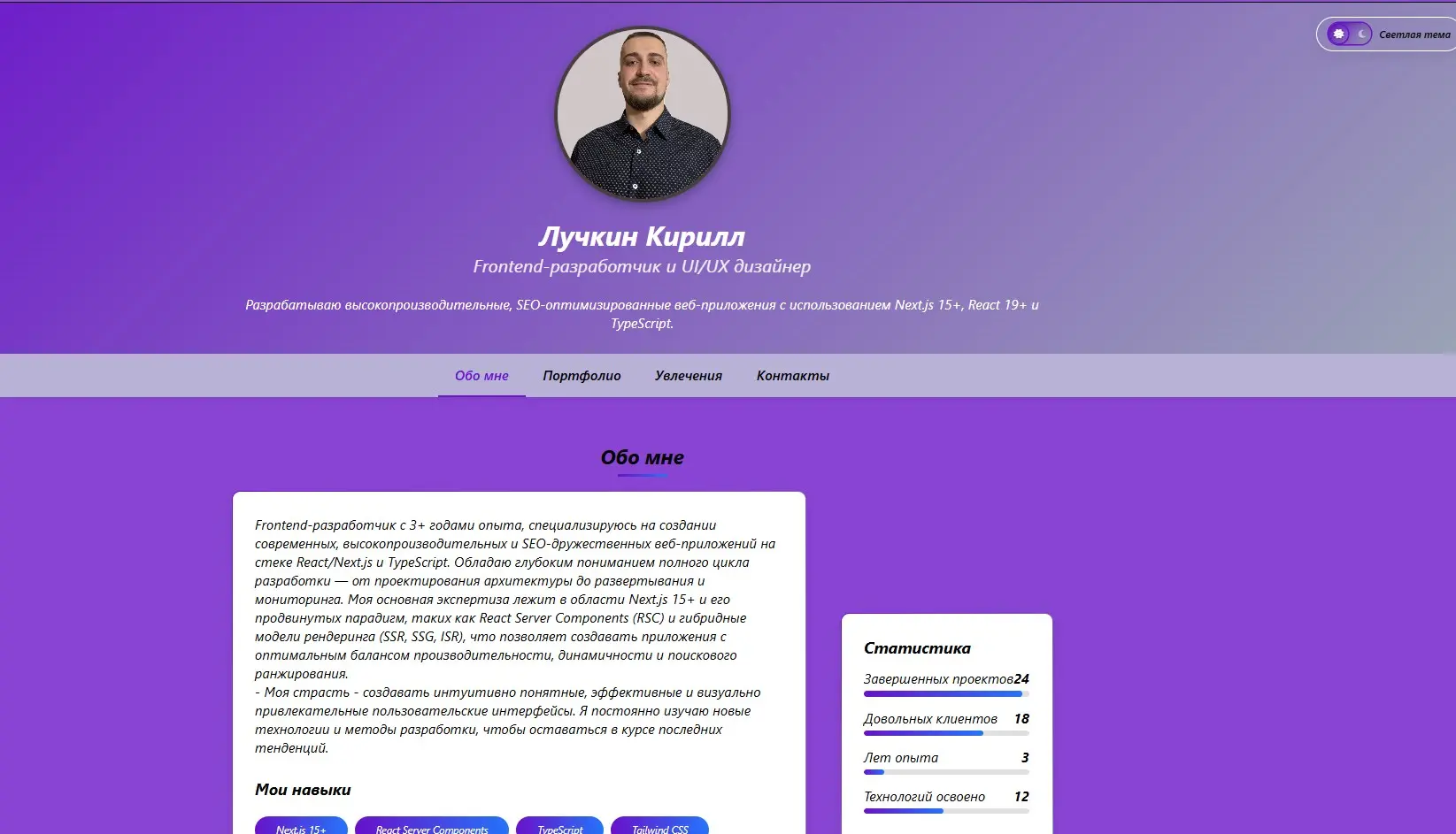 От ванильного JS до React за один вечер
Когда я собрал портфолио на HTML/CSS/JS — получилось быстро, интерактивно, без лишних зависимостей. Работает — и хорошо | Сетка — социальная сеть от hh.ru