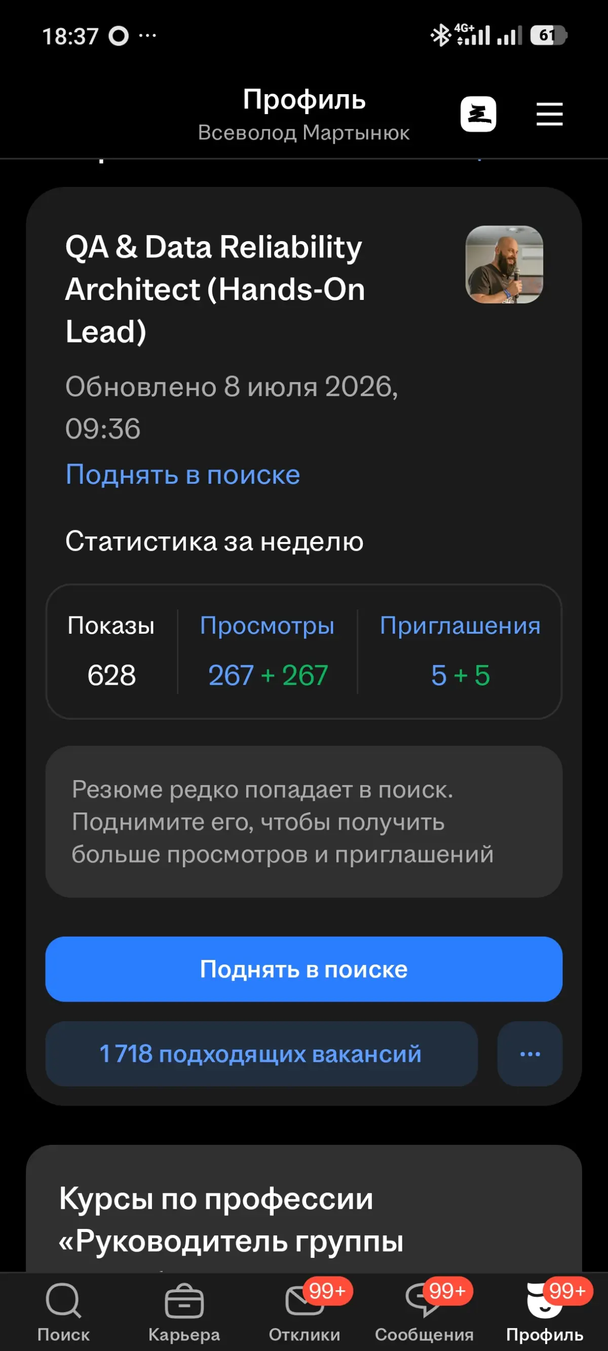 Что такое сетка? | Сетка — социальная сеть от hh.ru