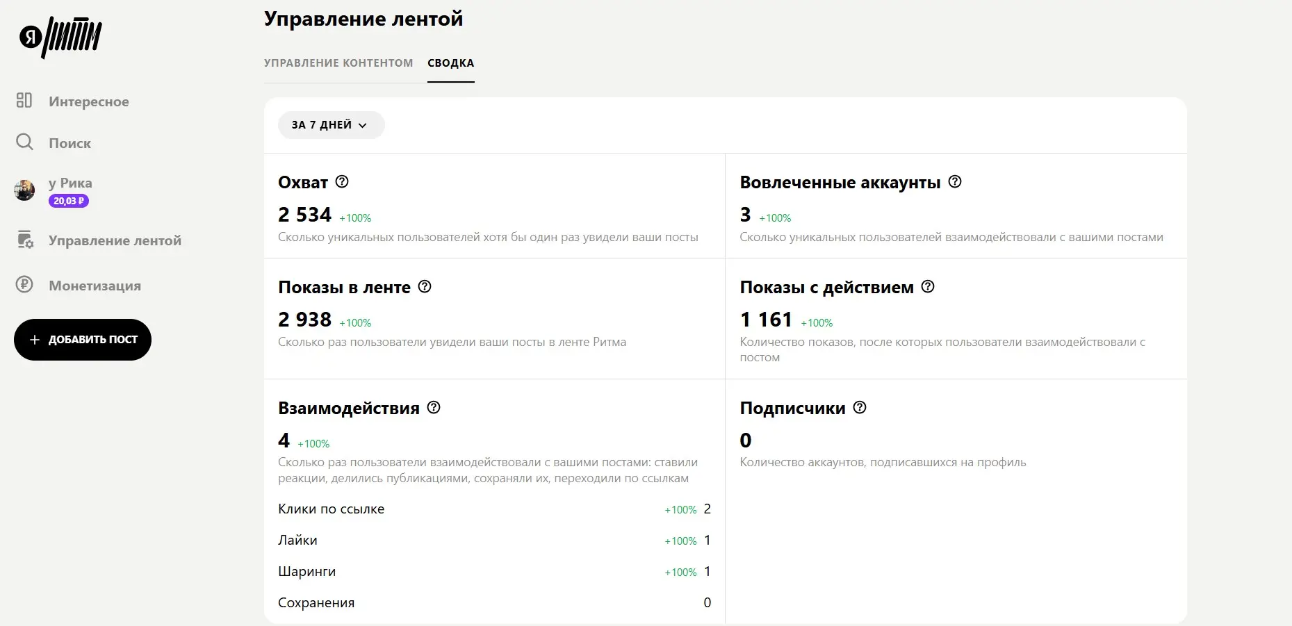 Как ИИ-агенты взломали органику e-com маркетплейсов. | Сетка — социальная сеть от hh.ru