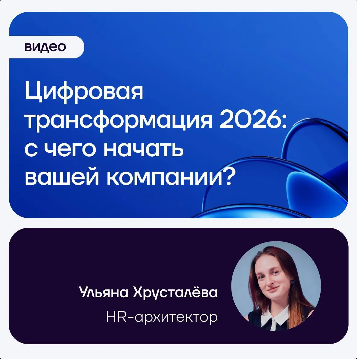 Можно внедрить ИИ, обновить платформы и при этом не приблизиться к цифровой трансформации | Сетка — социальная сеть от hh.ru