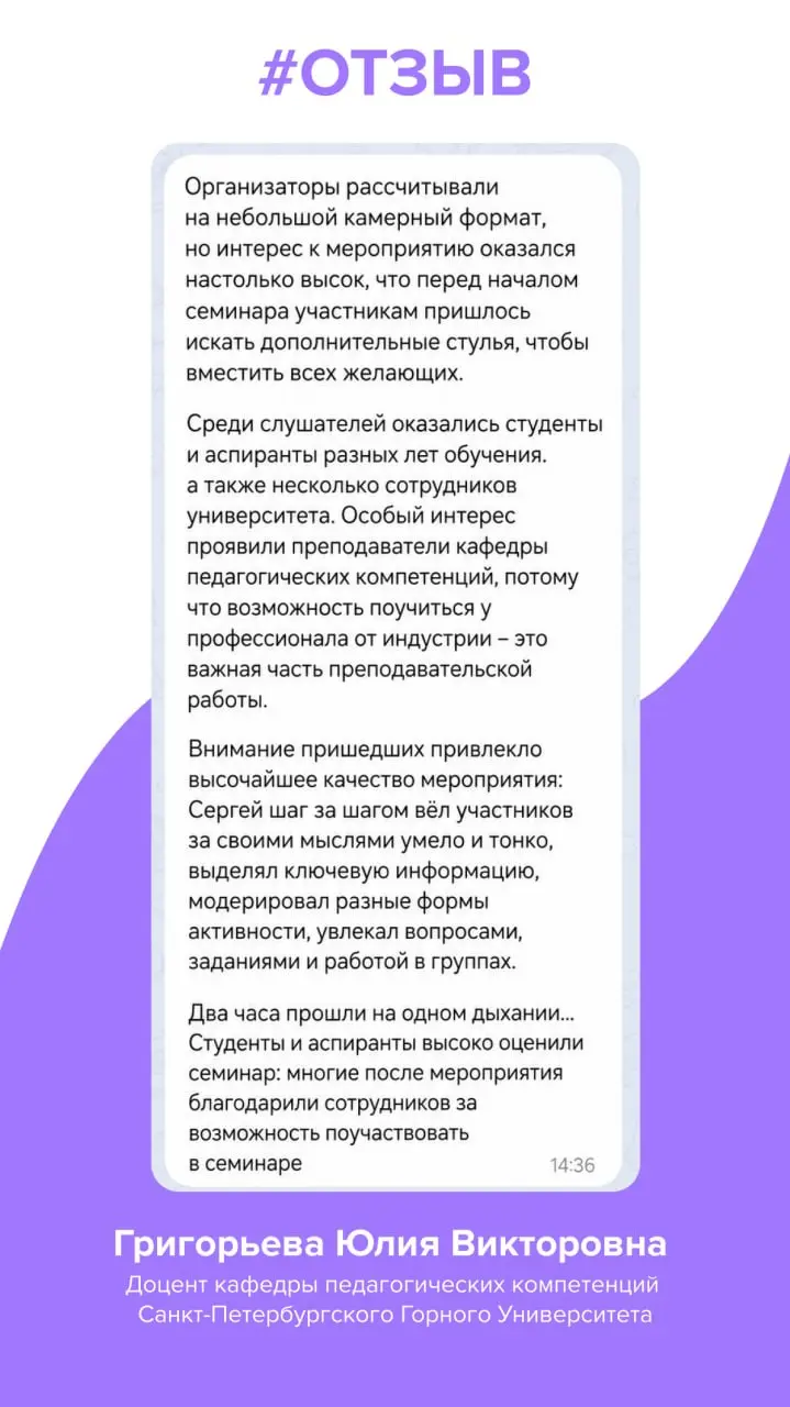 Эксперты TSQ Consulting делятся своими знаниями не только с командами и руководителями компаний, но и с теми, кто только начинает профессиональный путь | Сетка — социальная сеть от hh.ru