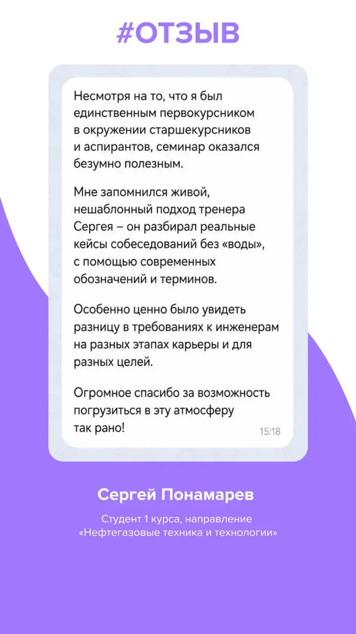 Эксперты TSQ Consulting делятся своими знаниями не только с командами и руководителями компаний, но и с теми, кто только начинает профессиональный путь | Сетка — социальная сеть от hh.ru