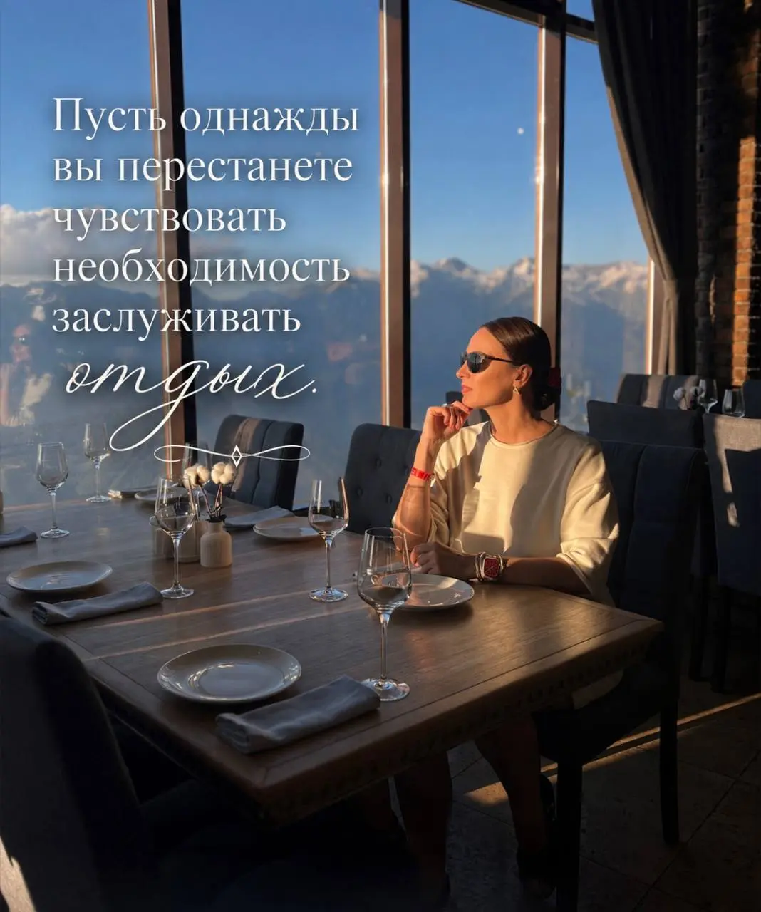 Пусть однажды вы перестанете чувствовать необходимость заслуживать отдых 🌱 | Сетка — социальная сеть от hh.ru