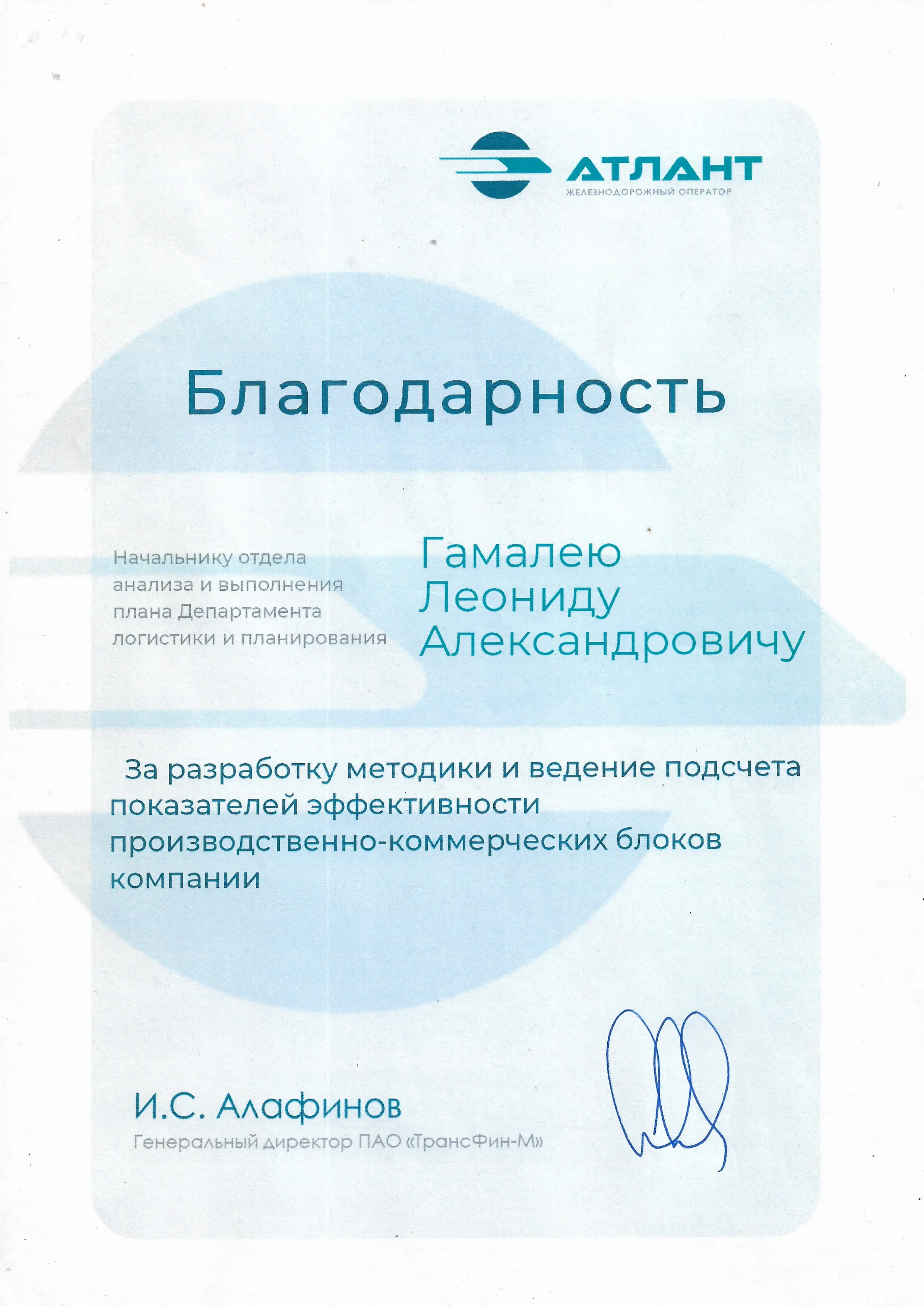 Леонид Гамалей