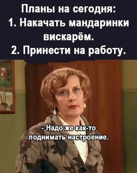 А не пора ли начать готовиться к НГ 27? | Сетка — социальная сеть от hh.ru