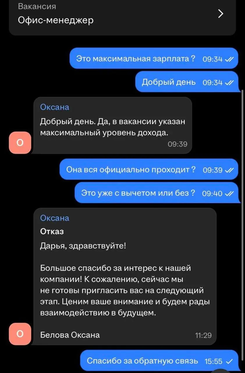 Просто не спрашиваем больше)) | Сетка — социальная сеть от hh.ru
