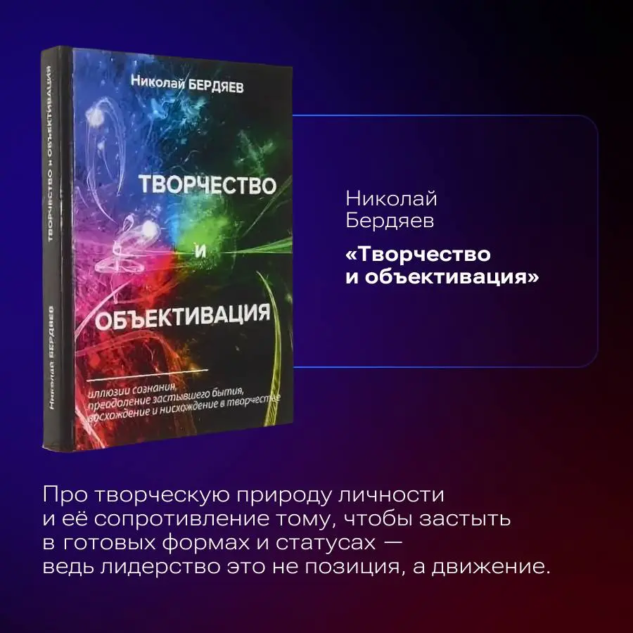 Что общего у современного лидера и «Ёжика в тумане»? | Сетка — социальная сеть от hh.ru