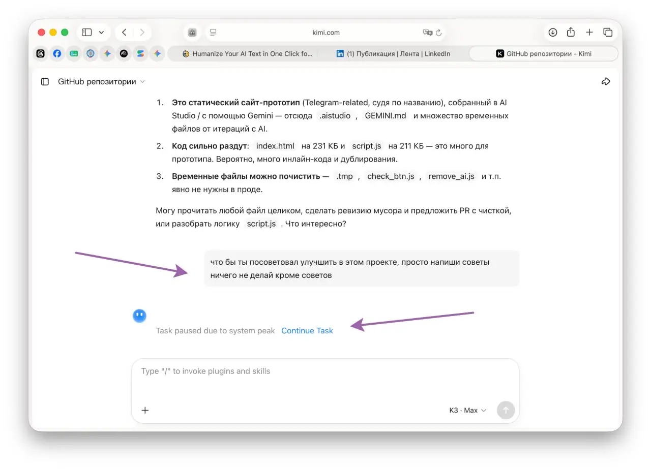 Хваленая Kimi K3 :) — подключил репозиторий нашего проекта telega.fm на Гитхабе (учусь это делать) и попросил написать советы, что улучшить (без понимания результата, просто тест) | Сетка — социальная сеть от hh.ru