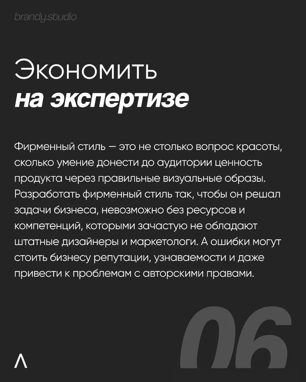 Большинство ошибок в фирменном стиле начинаются ещё до этапа дизайна | Сетка — социальная сеть от hh.ru