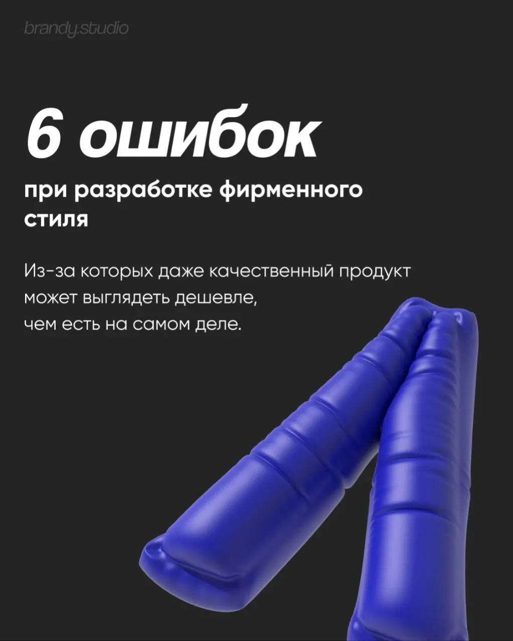 Большинство ошибок в фирменном стиле начинаются ещё до этапа дизайна | Сетка — социальная сеть от hh.ru