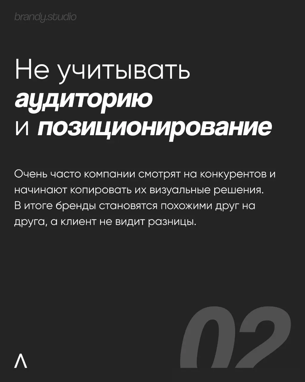 Большинство ошибок в фирменном стиле начинаются ещё до этапа дизайна | Сетка — социальная сеть от hh.ru