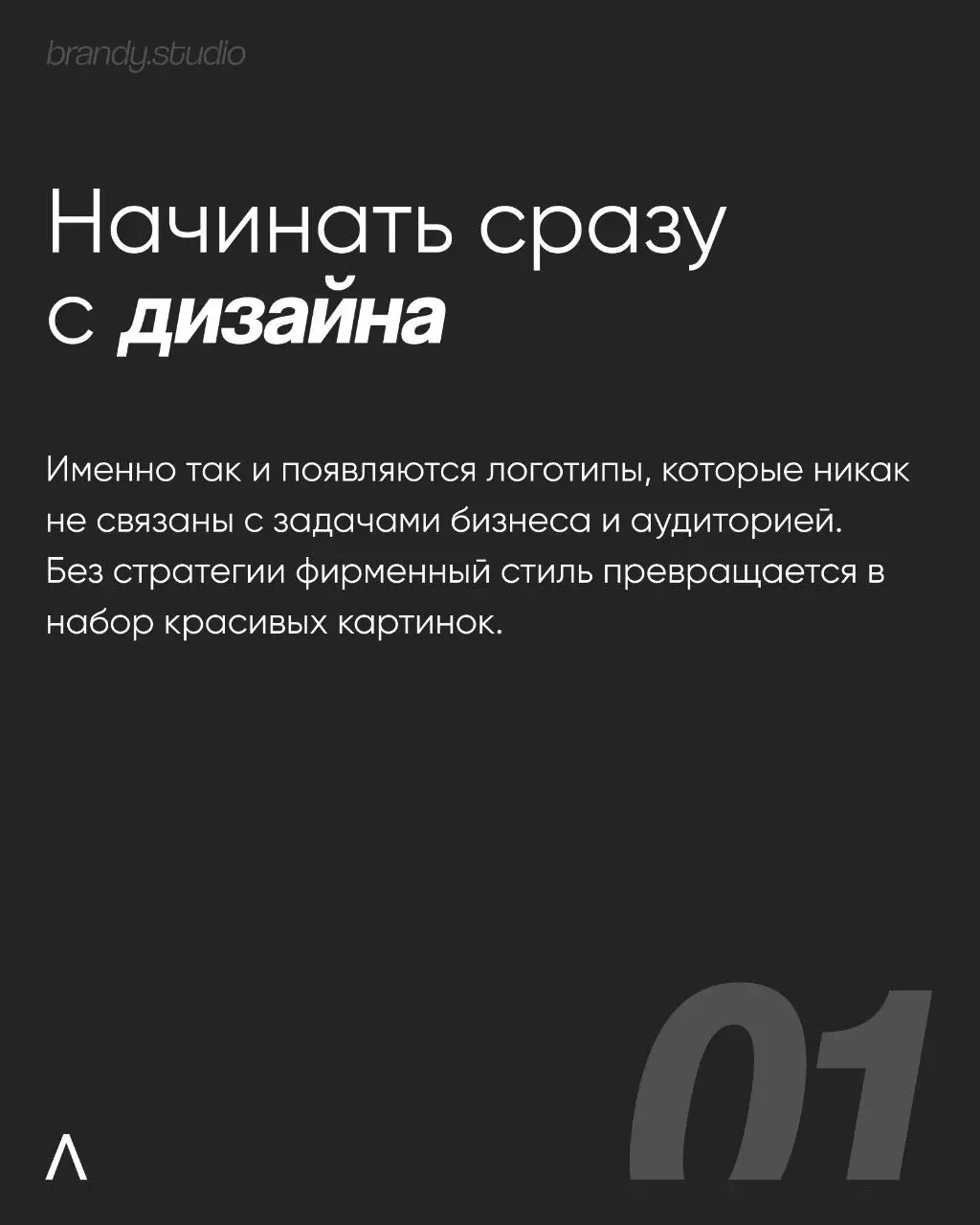 Большинство ошибок в фирменном стиле начинаются ещё до этапа дизайна | Сетка — социальная сеть от hh.ru