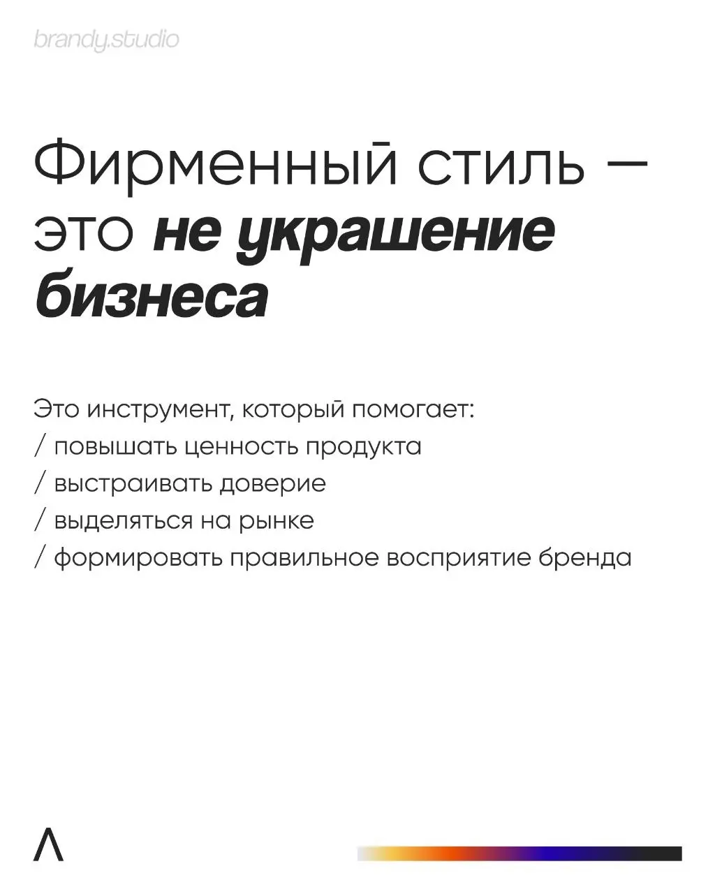 Большинство ошибок в фирменном стиле начинаются ещё до этапа дизайна | Сетка — социальная сеть от hh.ru
