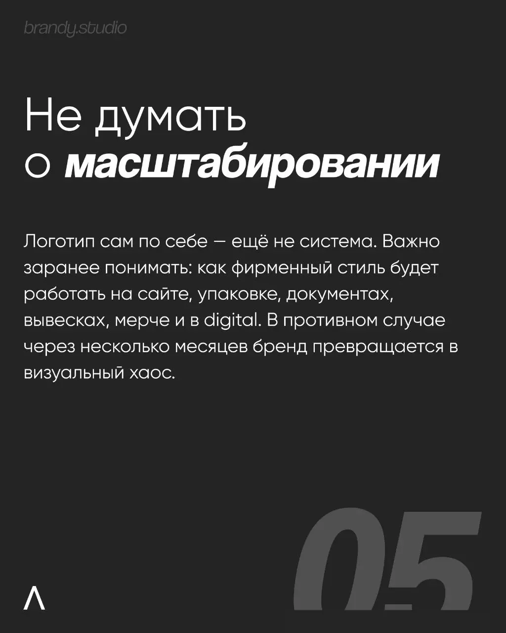 Большинство ошибок в фирменном стиле начинаются ещё до этапа дизайна | Сетка — социальная сеть от hh.ru