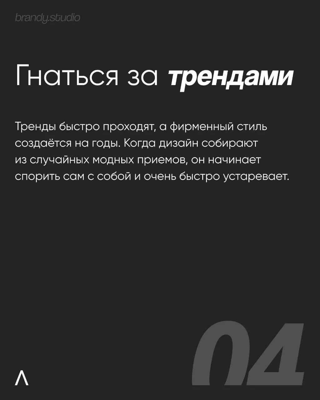 Большинство ошибок в фирменном стиле начинаются ещё до этапа дизайна | Сетка — социальная сеть от hh.ru