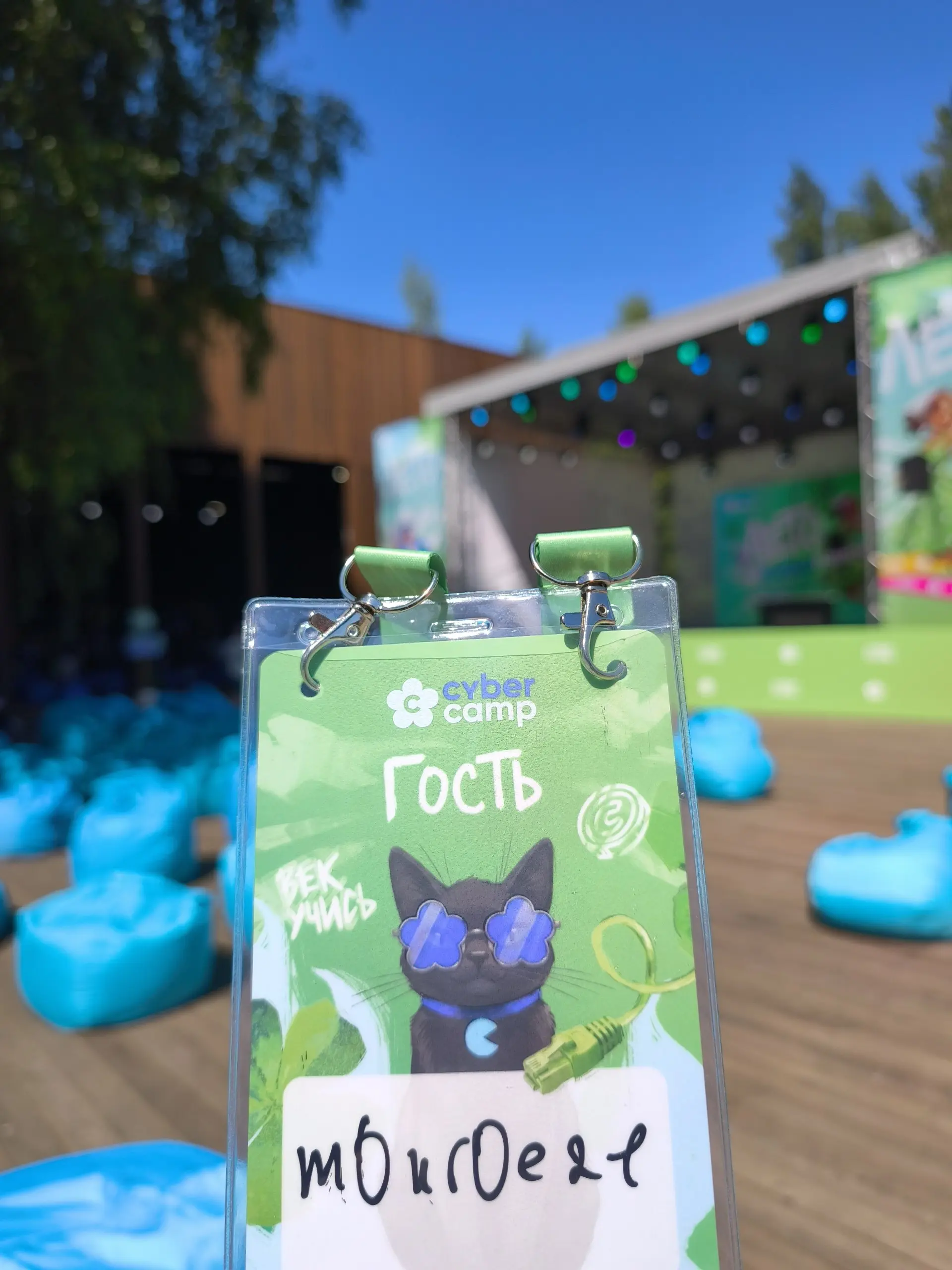 CyberCamp | Сетка — социальная сеть от hh.ru