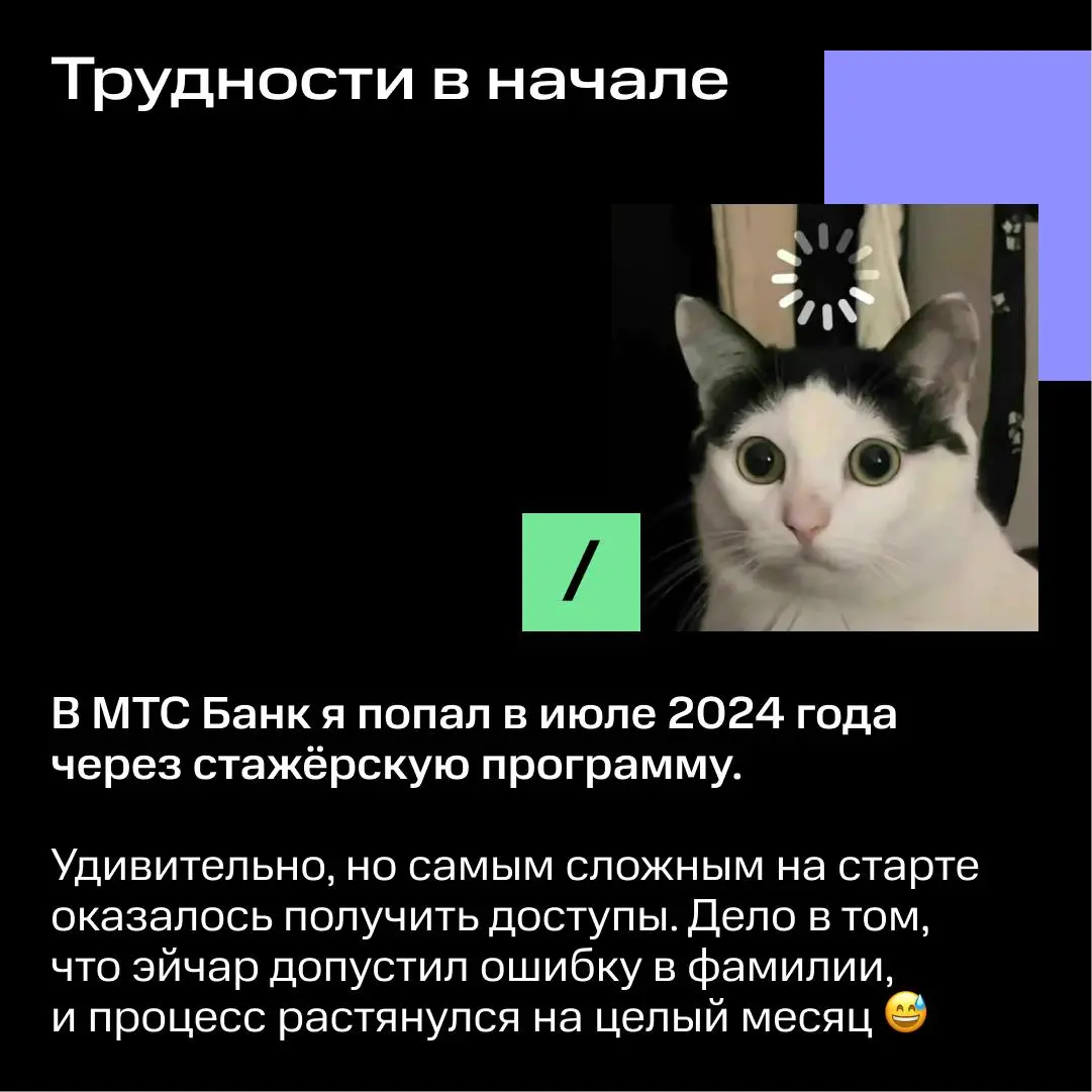 От стажёра до руководителя за 1 год и 9 месяцев | Сетка — социальная сеть от hh.ru