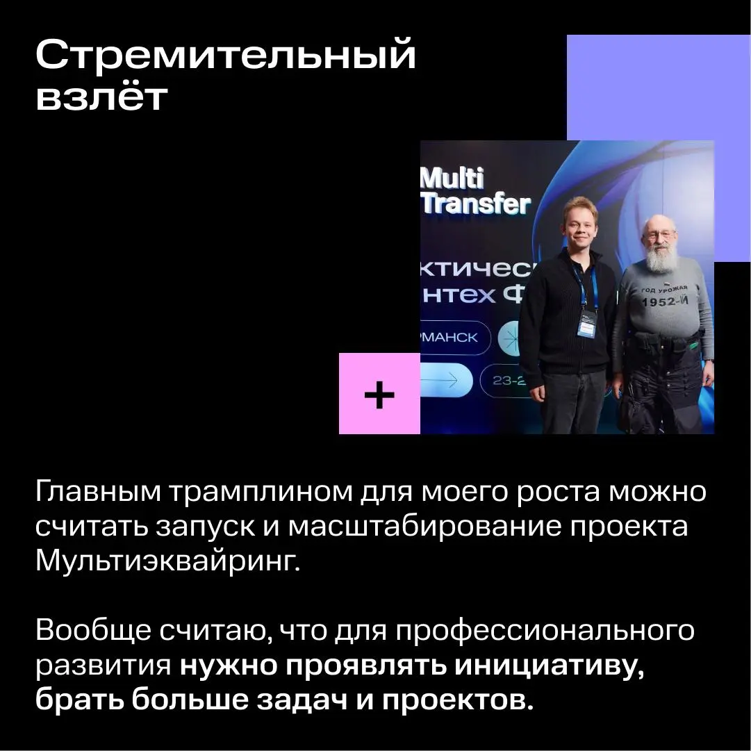 От стажёра до руководителя за 1 год и 9 месяцев | Сетка — социальная сеть от hh.ru