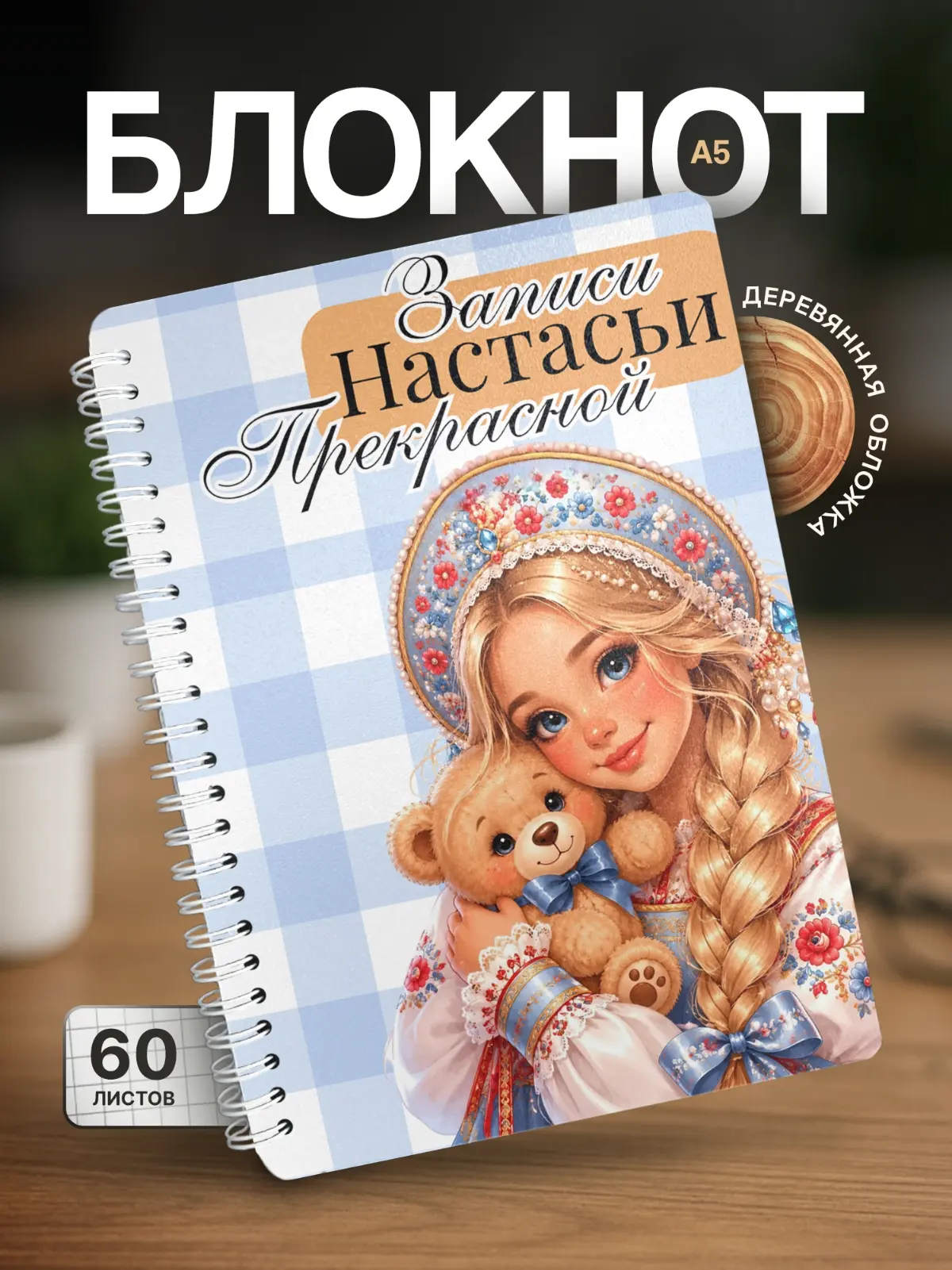 Дизайн именного блокнота | Сетка — социальная сеть от hh.ru