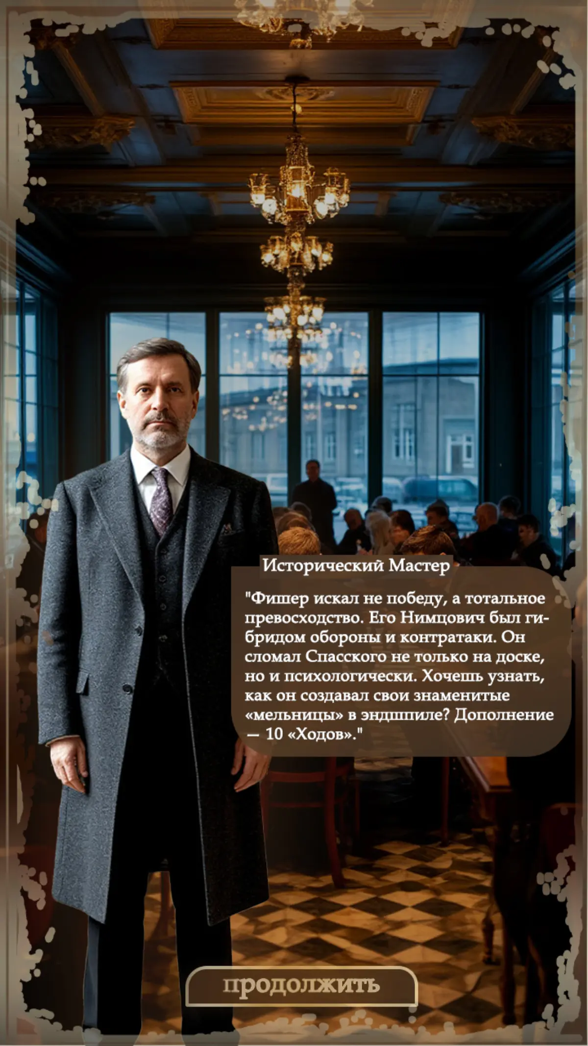 Поражение, которое научило дожимать | Сетка — социальная сеть от hh.ru