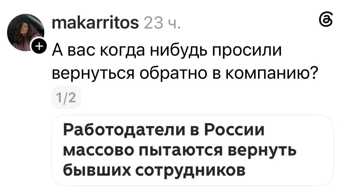 Было у кого? Я такое слышал краем уха, но всегда считал, что это из серии ОБС - Одна Бабка Сказала.
tg / max
В этом посте были ссылки, но мы их удалили по правилам Сетки | Сетка — социальная сеть от hh.ru